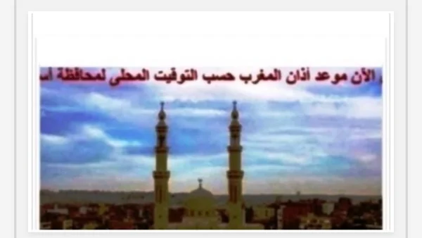 مواقيت الصلاة في أسوان اليوم 21 يونيو 2026