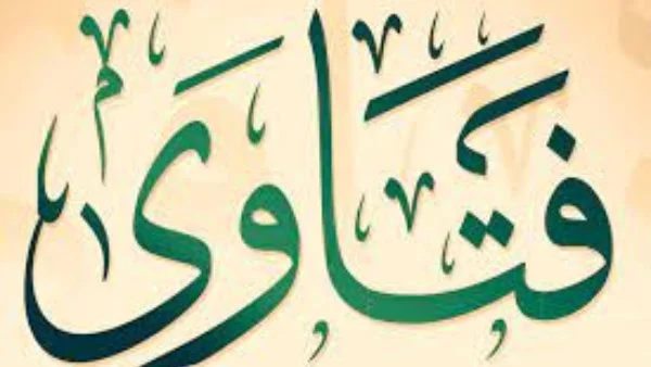 أحكام الوضوء والعشرة الزوجية وفتاوى البلوجر