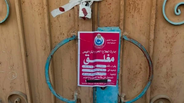 إغلاق مركز غير مرخص لعلاج الإدمان بقنا
