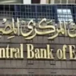 عقوبة إفشاء بيانات عملاء التمويل الاستهلاكي