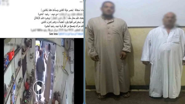 القبض على عامل وصاحب محل بسبب مشاجرة في البحيرة