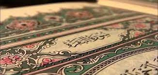 لماذا سميت سورة البقرة فسطاط القرآن؟