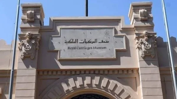 كنوز مكتبة متحف المركبات الملكية