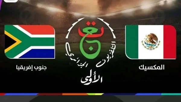 تردد قناة الجزائرية الأولى لمونديال 2026