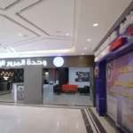 خدمات وحدات المرور المميزة لأصحاب السيارات والدراجات