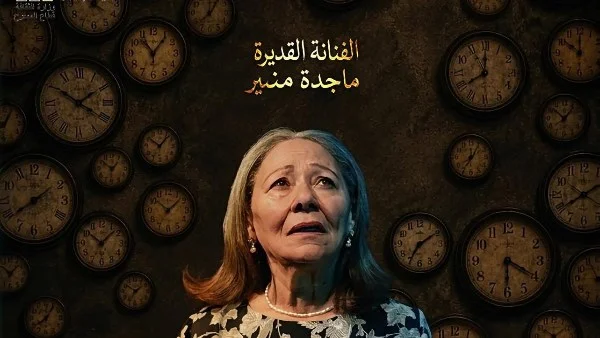 تفاصيل مسرحية "لحظة واحدة" وموعد عرضها