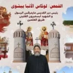 زيارة وفد للتراث لدير مارمرقس الأرثوذكسية