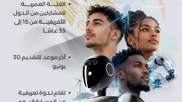 وزارة الاتصالات تفتح باب التسجيل لمسابقة الذكاء الاصطناعي 2026