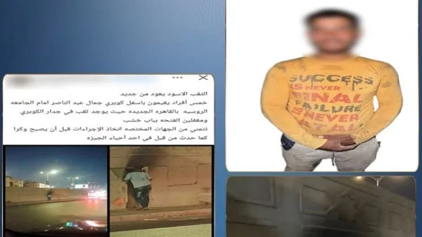 تفاصيل الفتحة المثيرة أسفل كوبرى بالتجمع