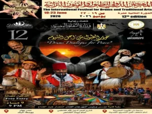 عروض فرقة الإسماعيلية في ختام مهرجان الطبول الدولي