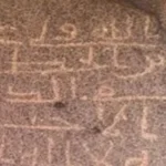 اكتشاف نقش يحمل اسم عمر بن الخطاب بالسعودية