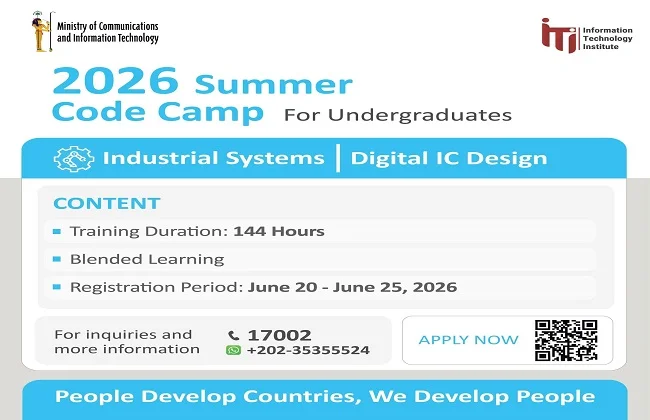 التسجيل في معسكر التدريب الصيفي 2026