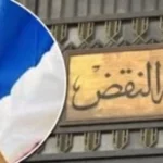 حق المطلقة في مسكن الحضانة: قرار استثنائي مؤقت