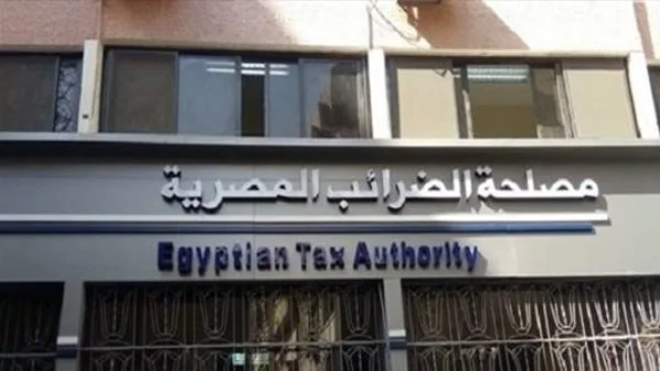 إنهاء المنازعات الضريبية: حلول سريعة وآليات مبسطة