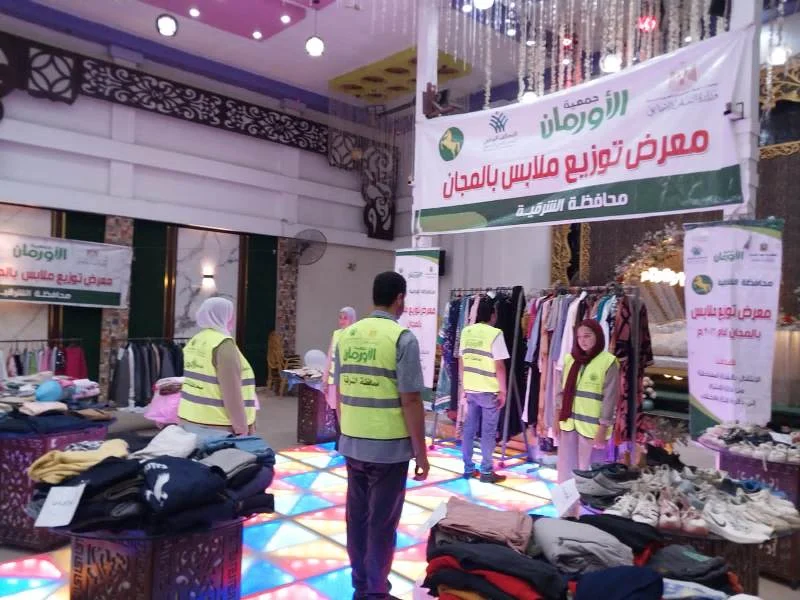 معارض ملابس مجانية لدعم الأسر الأولى بالرعاية في الشرقية