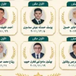 نتيجة الشهادة الإعدادية في قنا لعام 2025/2026