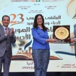 الملتقى الإقليمي الثالث والعشرين لأدباء وسط الصعيد
