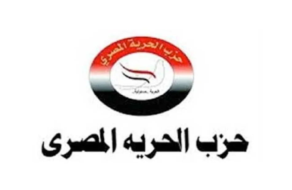 حزب الحرية المصري يُثمن قرار زيادة المعاشات