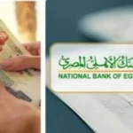 عوائد شهادات البنك الأهلي 2026 تصل إلى 22%
