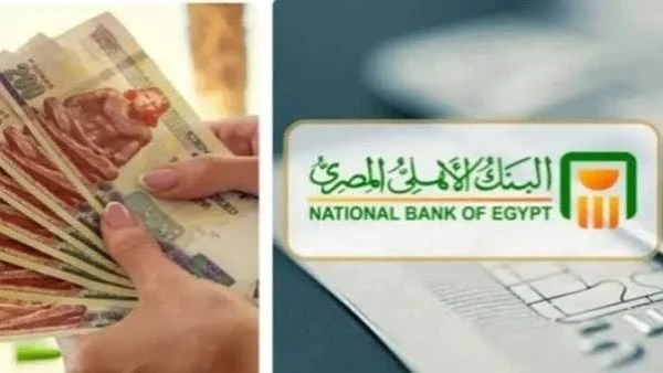 عوائد شهادات البنك الأهلي 2026 تصل إلى 22%