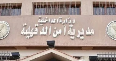 إصابة طالب خلال امتحانات الإعدادية بالدقهلية
