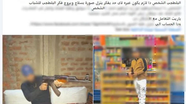 الداخلية تكشف ملابسات ظهور سلاح ناري في سوهاج