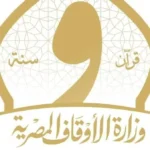 الأوقاف تنظم 1005 قوافل دعوية بمراكز الشباب