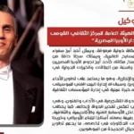 تعيين الدكتور رضا الوكيل رئيساً لدار الأوبرا المصرية