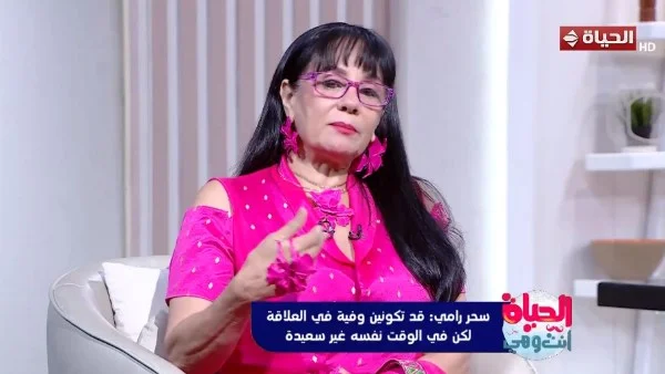 سحر رامي: السعادة الزوجية تتطلب تفاهم الطرفين