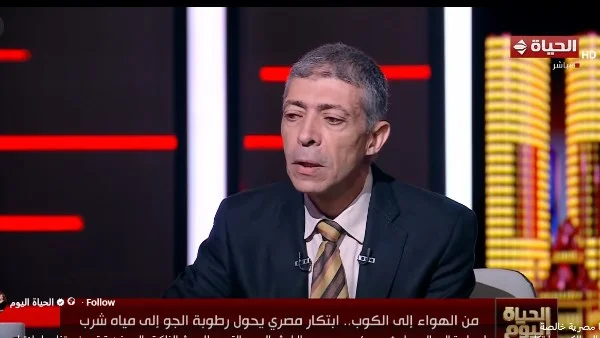 جهاز مصري يحول الهواء إلى مياه صالحة للشرب