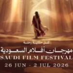 تفاصيل الدورة الثانية عشرة لمهرجان أفلام السعودية
