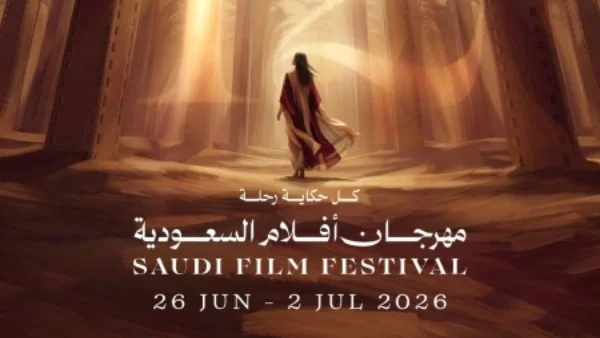 تفاصيل الدورة الثانية عشرة لمهرجان أفلام السعودية