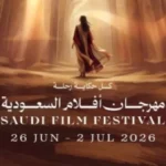 انطلاق الدورة الثانية عشرة من مهرجان أفلام السعودية