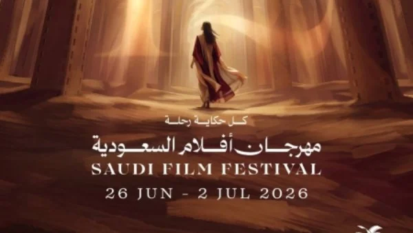 انطلاق الدورة الثانية عشرة من مهرجان أفلام السعودية