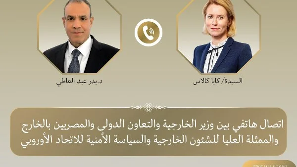 وزير الخارجية المصري يبحث تطورات المفاوضات الإيرانية الأمريكية