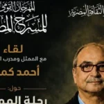 برنامج لاكتشاف المواهب في دور الرعاية
