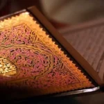 القرآن الكريم وتأصيل تعاليم الكتب السماوية السابقة
