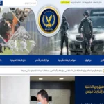 استخراج شهادة التحركات إلكترونيًا من وزارة الداخلية