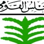 إطلاق “وحدة الطفل الآمن” لتوفير الحماية والدعم للأطفال