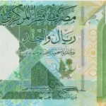 استقرار الريال القطري أمام الجنيه المصري