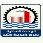 إزالة سور مخالف في دشنا دون ترخيص