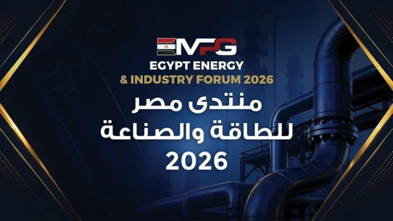 توصيات استراتيجية منتدى مصر للطاقة والصناعة 2026