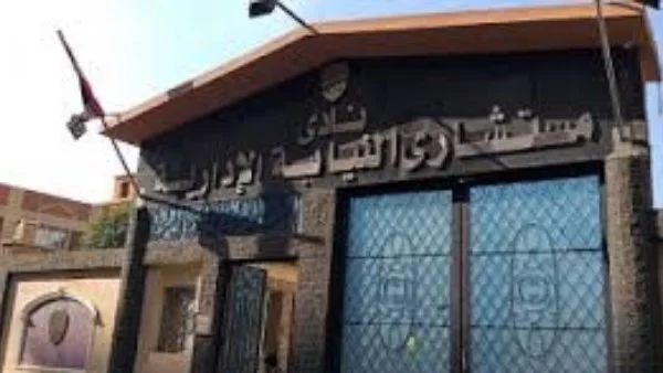فوز المستشار الشافعي هواري برئاسة نادي النيابة الإدارية