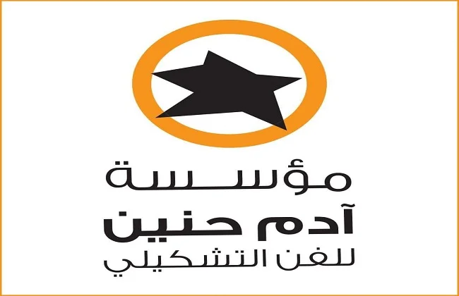 اختيار 8 مشاركين في ورشة النحت بمتحف آدم حنين