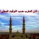 مواقيت الصلاة في أسوان اليوم 27-6-2026