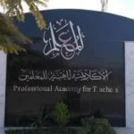 مد فترة التقدم للحصول على شهادة الصلاحية حتى 22 يوليو 2026