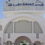 انطلاق الملتقى الإقليمي الحادي عشر لأدباء جنوب الصعيد