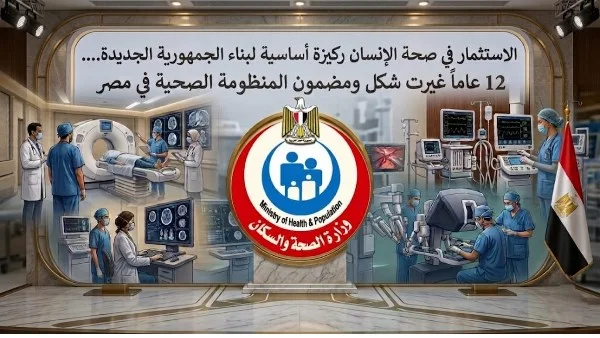 تحول القطاع الصحي في مصر بعد ثورة 30 يونيو