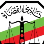نتائج انتخابات التجديد الكلي لنادي قضاة مصر