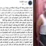 الداخلية تكشف تفاصيل واقعة تهديد فرد شرطة لجاره